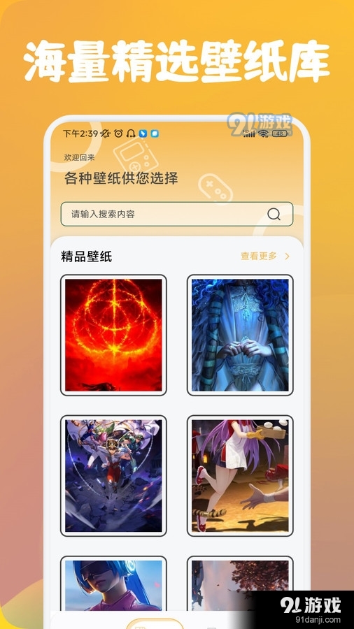可乐助手正版v4.16截图3