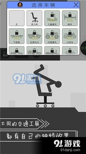 翻滚吧火柴人电脑版v1.0.4截图1