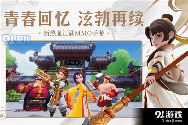 再见江湖v1.0.90截图1