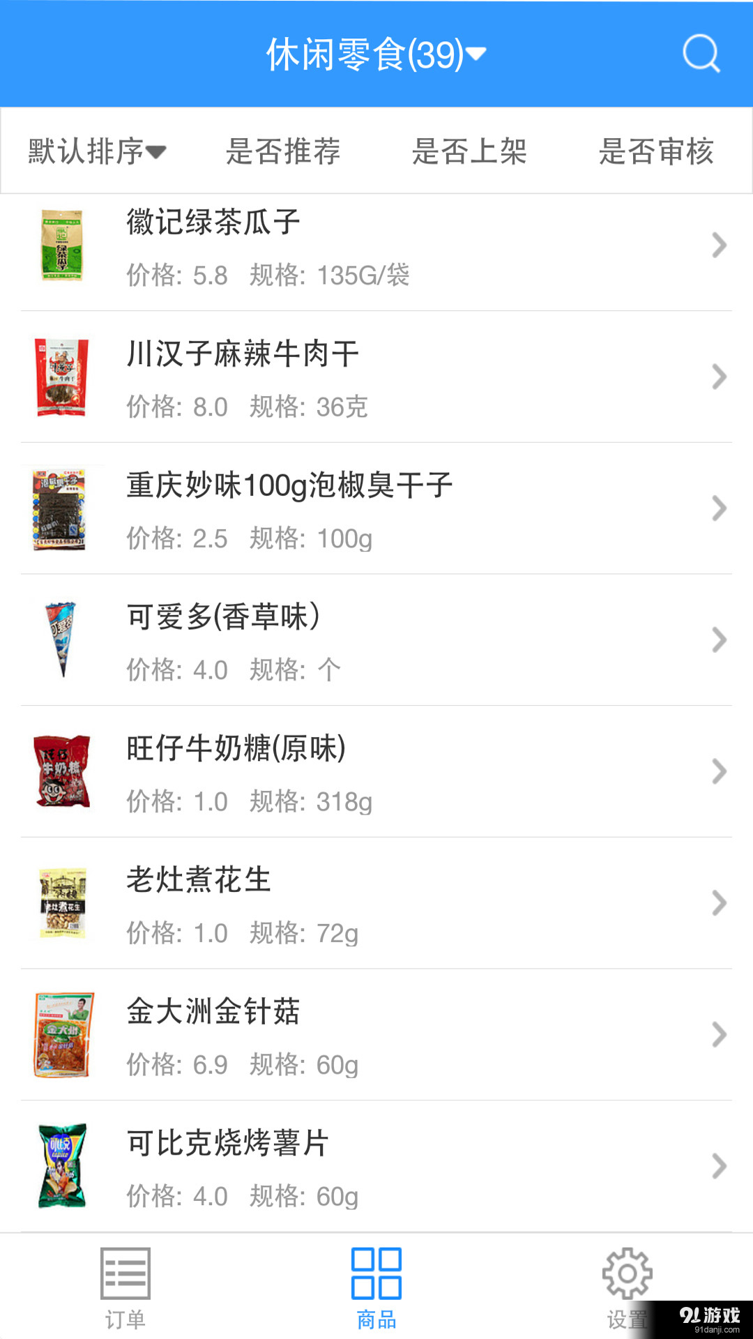 刷脸卡商家版v2.8.6截图1