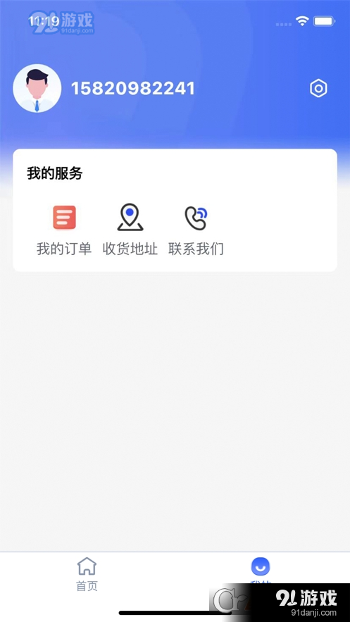 趣拓伙伴v1.3.4截图3
