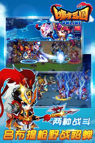 嘿嘿三国游戏v1.12截图2