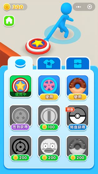 激斗圆盘v1.5.17截图2