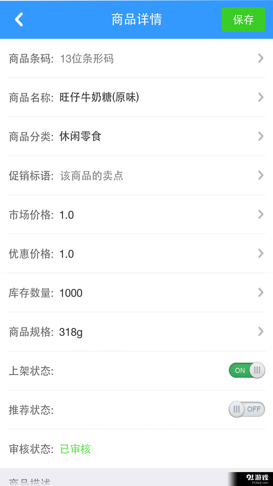 刷脸卡商家版v2.8.6截图2