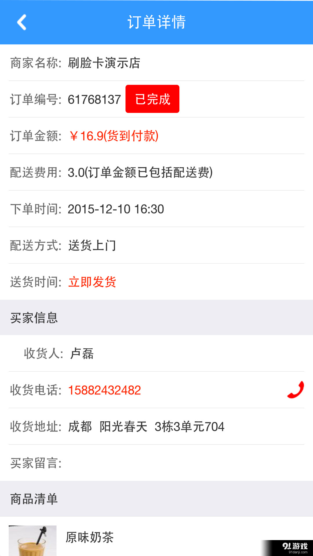 刷脸卡商家版v2.8.6截图4