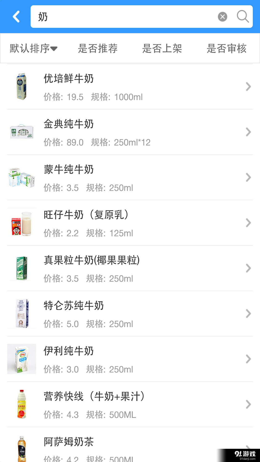 刷脸卡商家版v2.8.6截图3