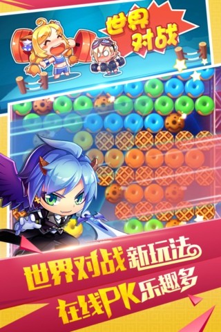 全民泡泡大战v1.6.5截图2