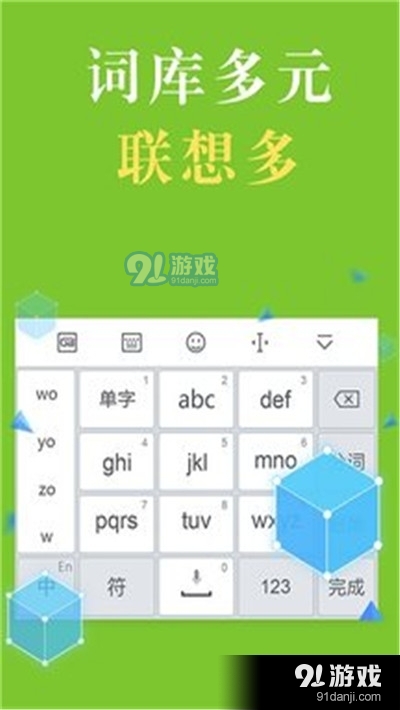 自动输入法v3.7截图3