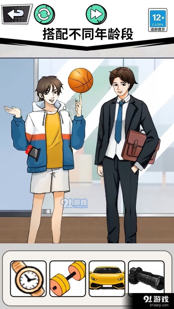 找出全部物品v1.6截图1