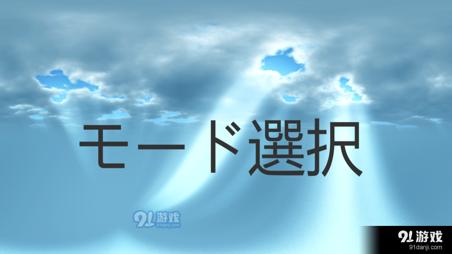 你的命运v13.8.7截图2