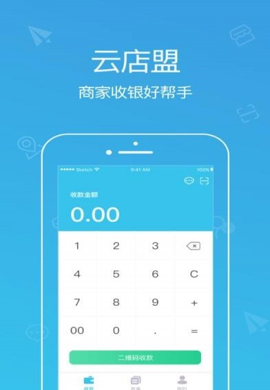云店盟v1.6截图1