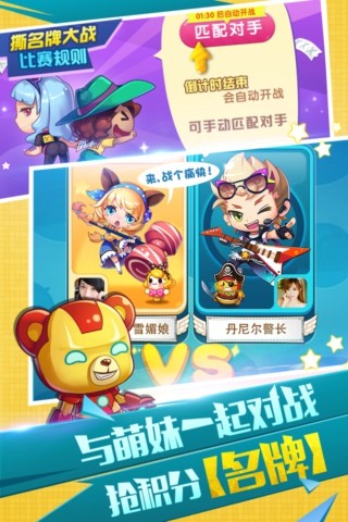 全民泡泡大战v1.6.5截图3