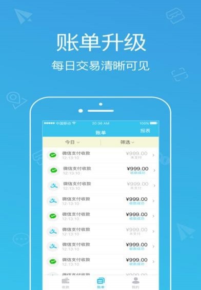 云店盟v1.6截图2