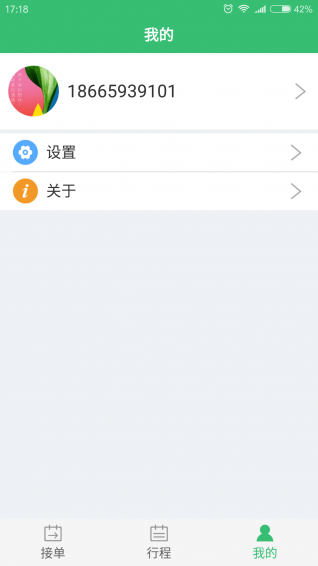 沃巴士驾驶员v1.3.5截图2