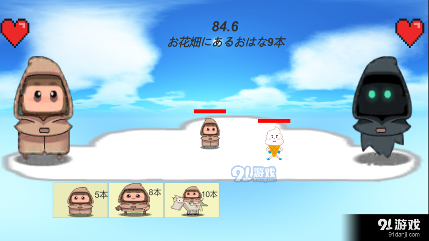 你的命运v13.8.7截图3