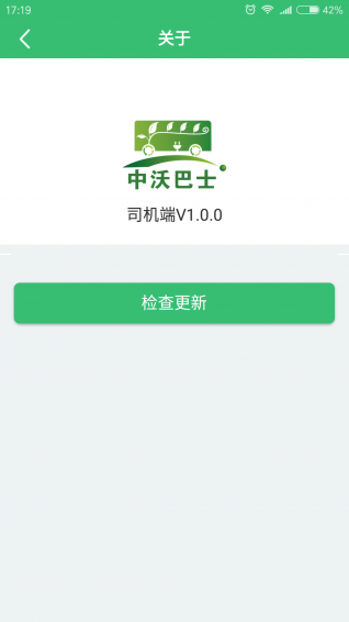 沃巴士驾驶员v1.3.5截图4