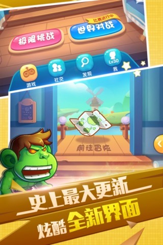 全民泡泡大战v1.6.5截图4