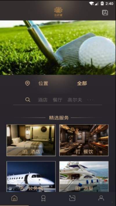 吉祥荟+v2.3.9截图2