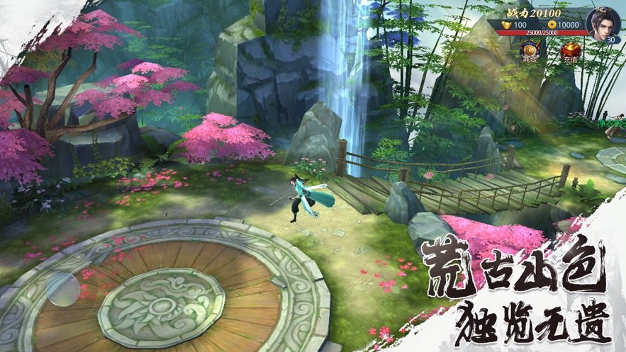 山海经盘古开天v1.15截图3