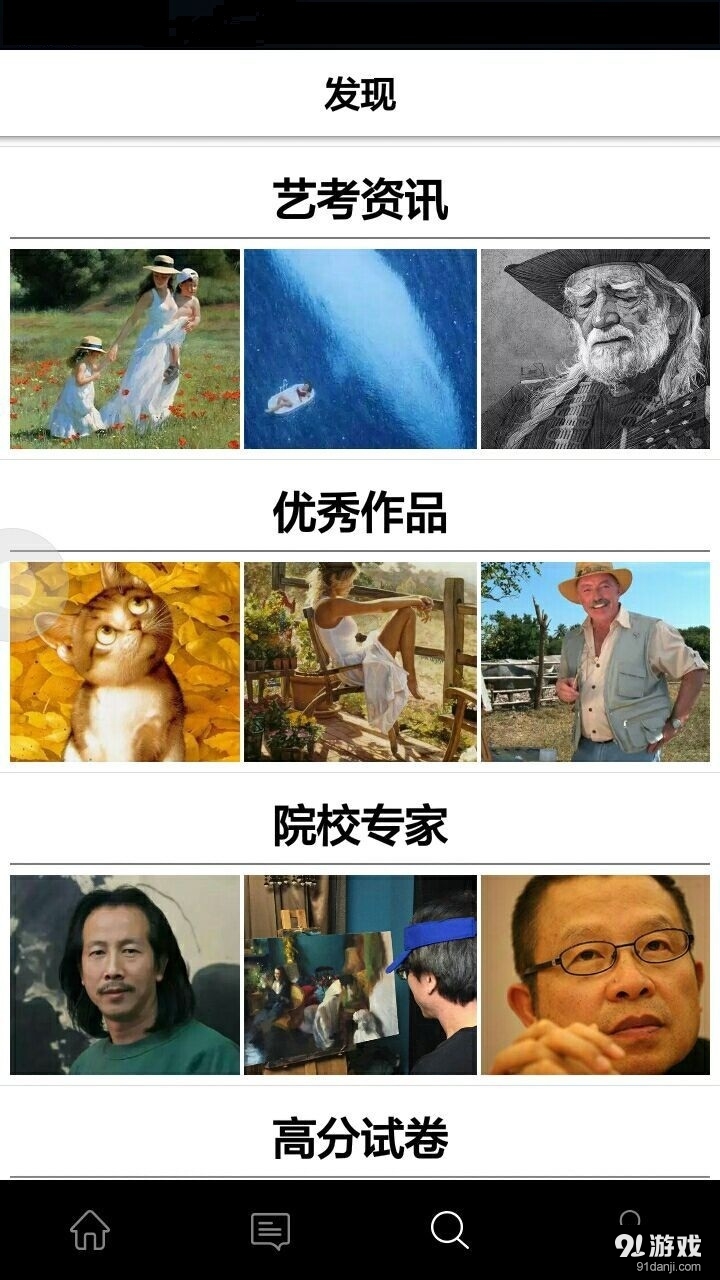 评画v3.9截图3