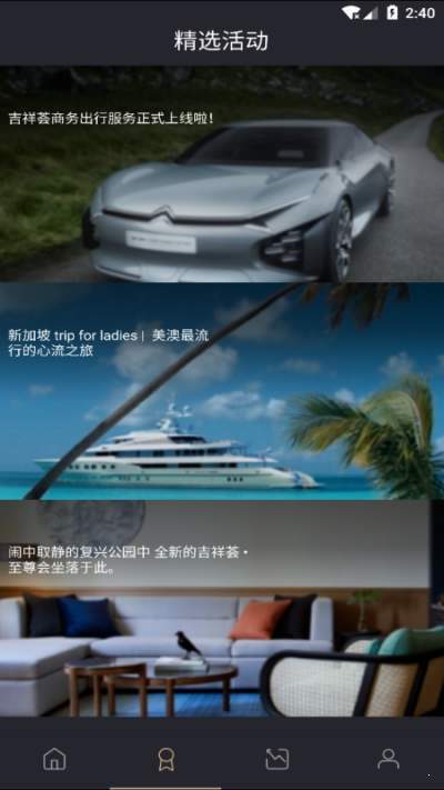 吉祥荟+v2.3.9截图3