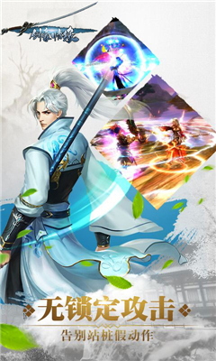 剑豪情缘v5.7截图2