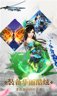 剑豪情缘v5.7截图1