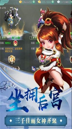 女神契约v1.3.8截图4