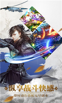 剑豪情缘v5.7截图4