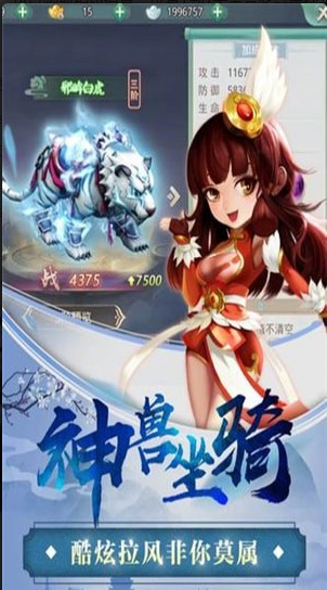女神契约v1.3.8截图3