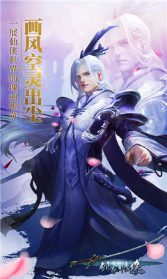 剑豪情缘v5.7截图3