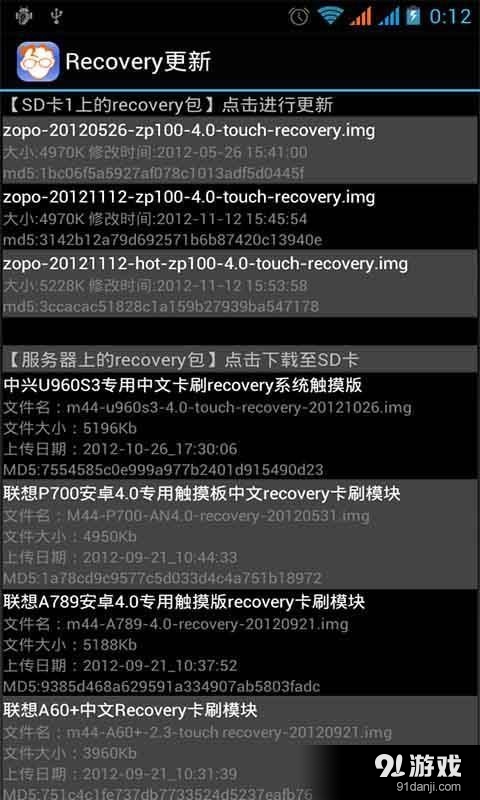 移动叔叔MTK工具箱v3.4.10截图4