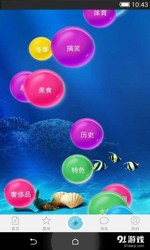 点线资讯v1.5.0.9截图4