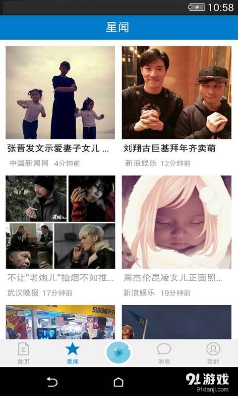 点线资讯v1.5.0.9截图2