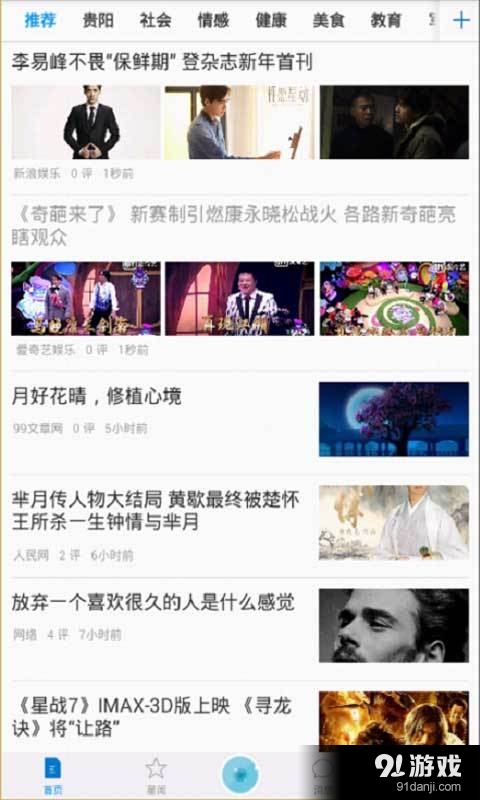 点线资讯v1.5.0.9截图3