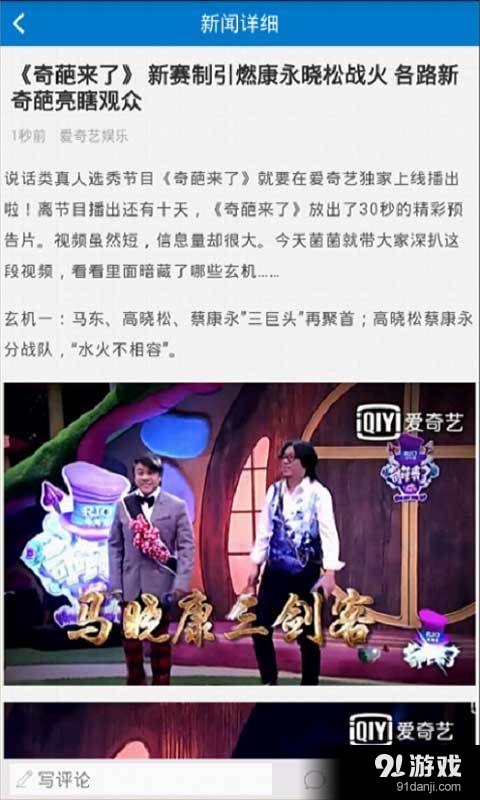 点线资讯v1.5.0.9截图5