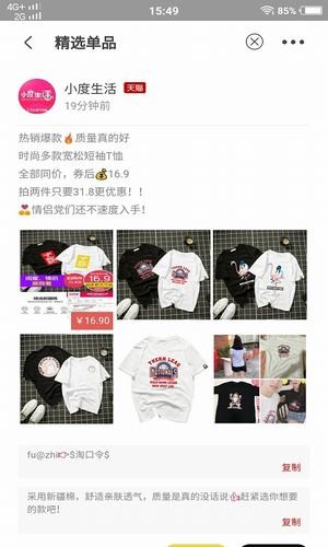 小度生活v2.4.7截图3