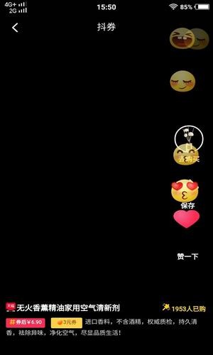 小度生活v2.4.7截图2