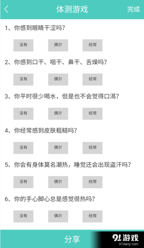 再生方v1.8.7截图1