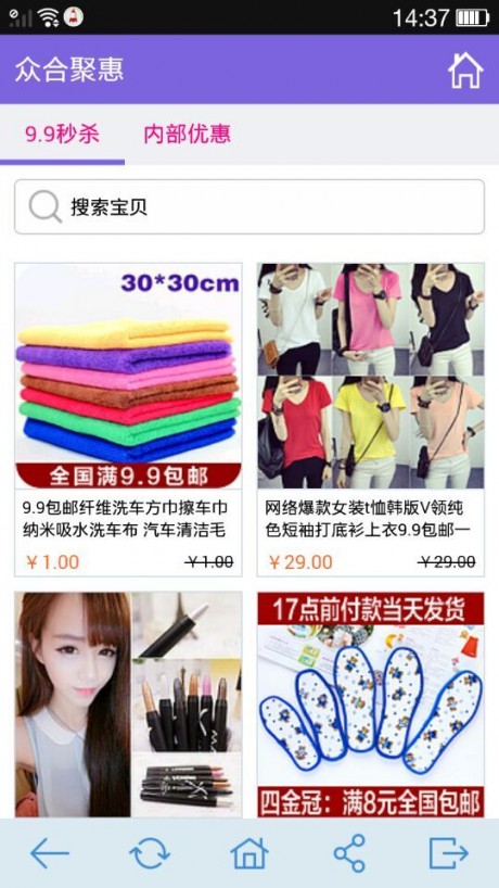 优品阁v1.16截图1