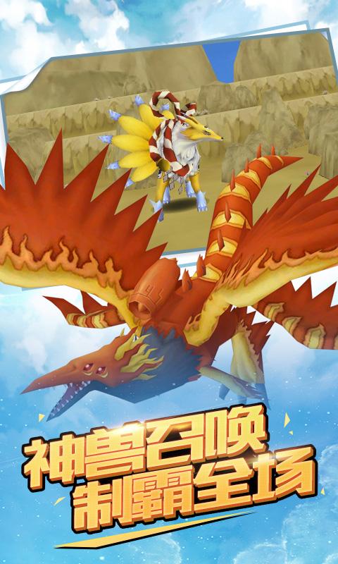 超究极体进化v1.8截图4