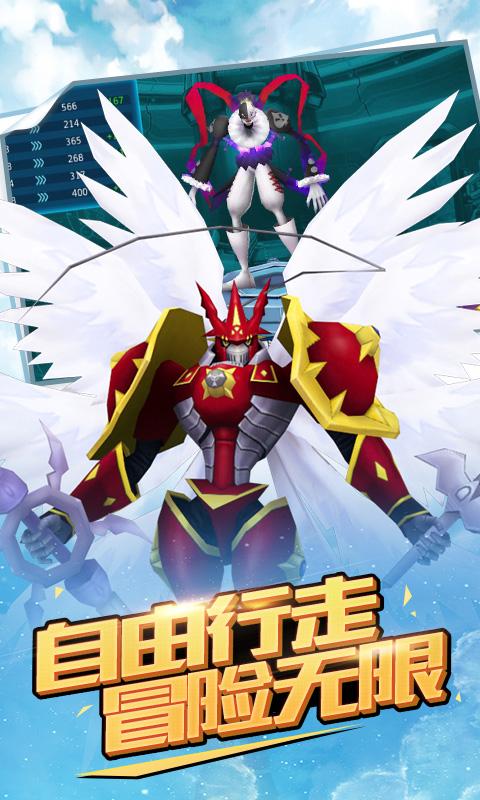 超究极体进化v1.8截图2