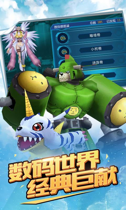 超究极体进化v1.8截图1