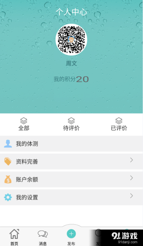 再生方v1.8.7截图3