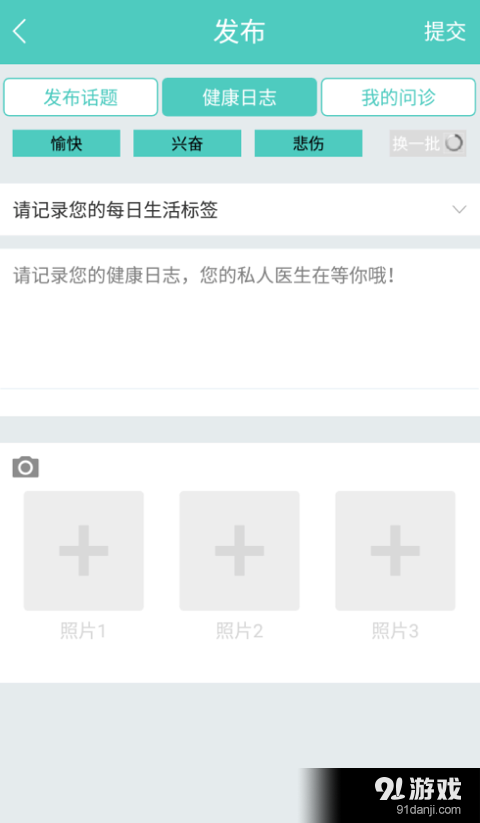 再生方v1.8.7截图2