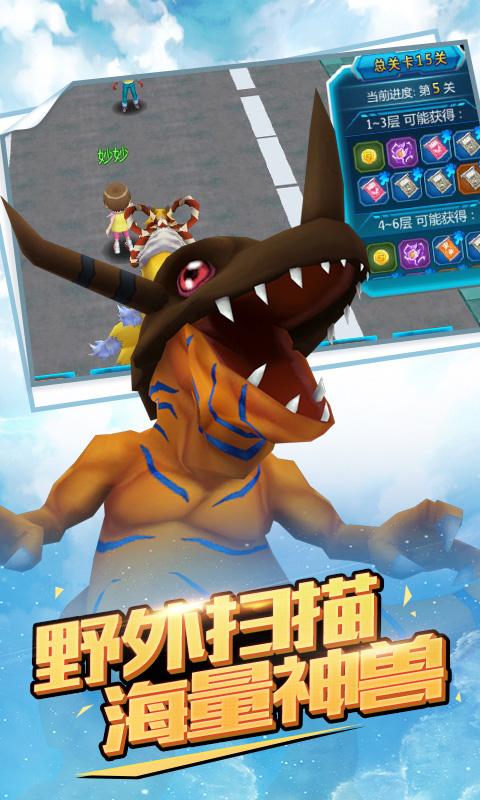 超究极体进化v1.8截图3