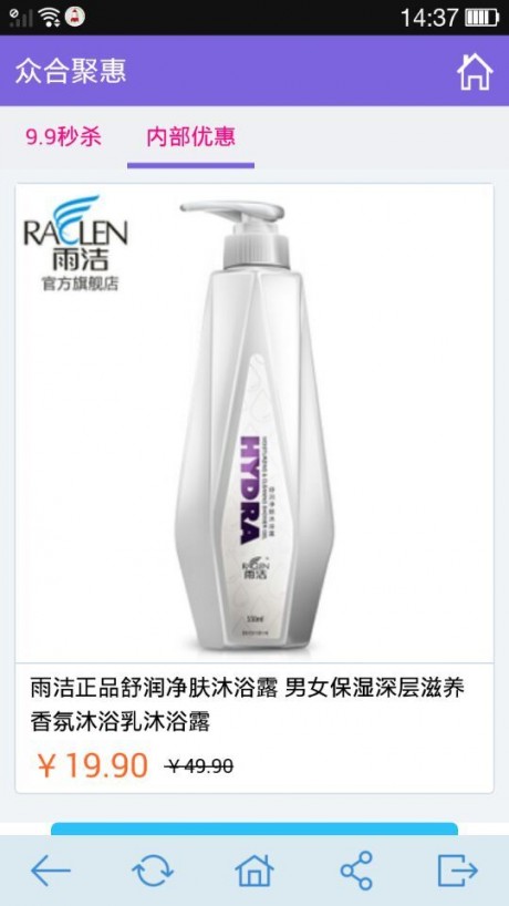 优品阁v1.16截图2