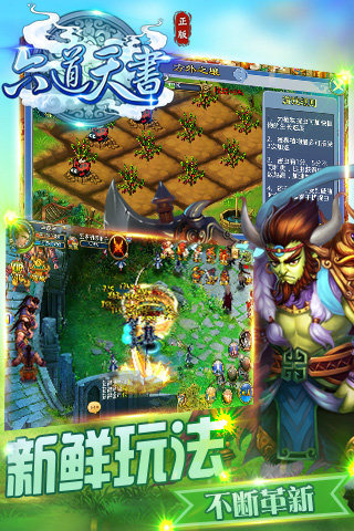六道天书手游v1.6.205截图2