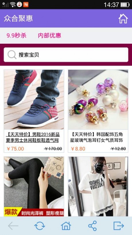 优品阁v1.16截图3