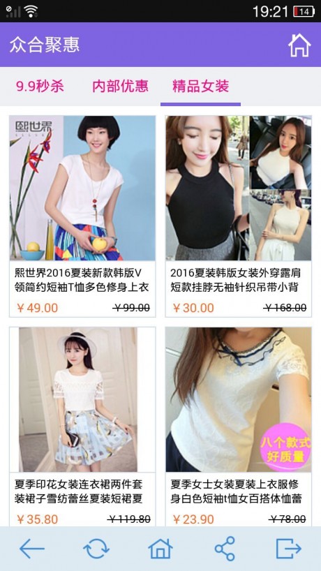 优品阁v1.16截图4